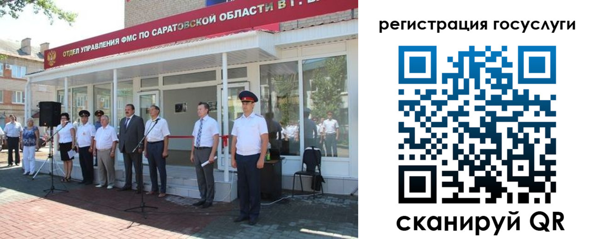 регистрация в Костромской области
