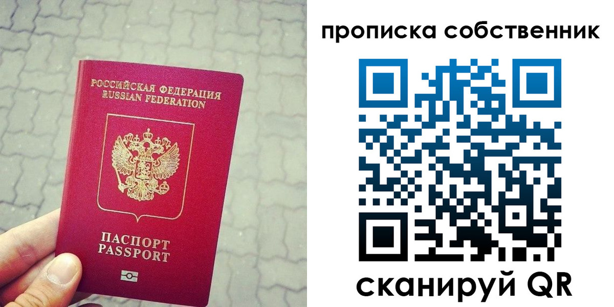 прописка регистрация в Костромской области